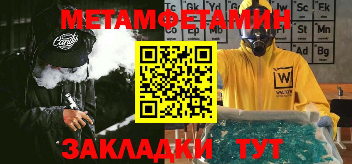 Amphetamine Розовый  Вход с VPN  Амфетамин  Электросталь 