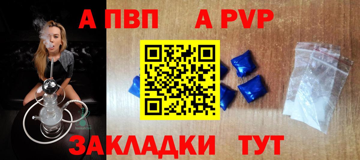 Alpha PVP крисы CK  A-PVP мука  Alpha-PVP мука  Электросталь  Вход с VPN 