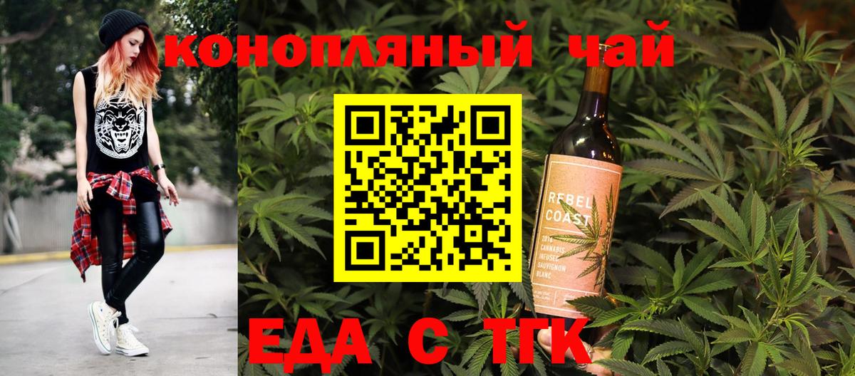 Электросталь  Еда ТГК марихуана  Вход с VPN 