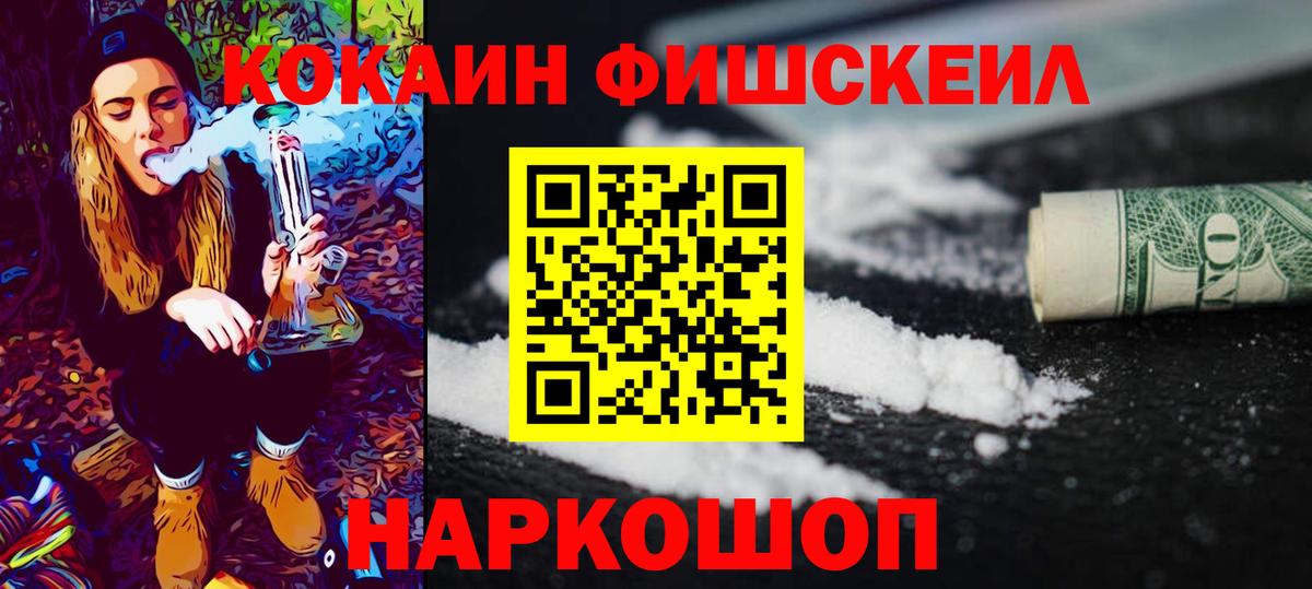 КОКАИН 99% Электросталь