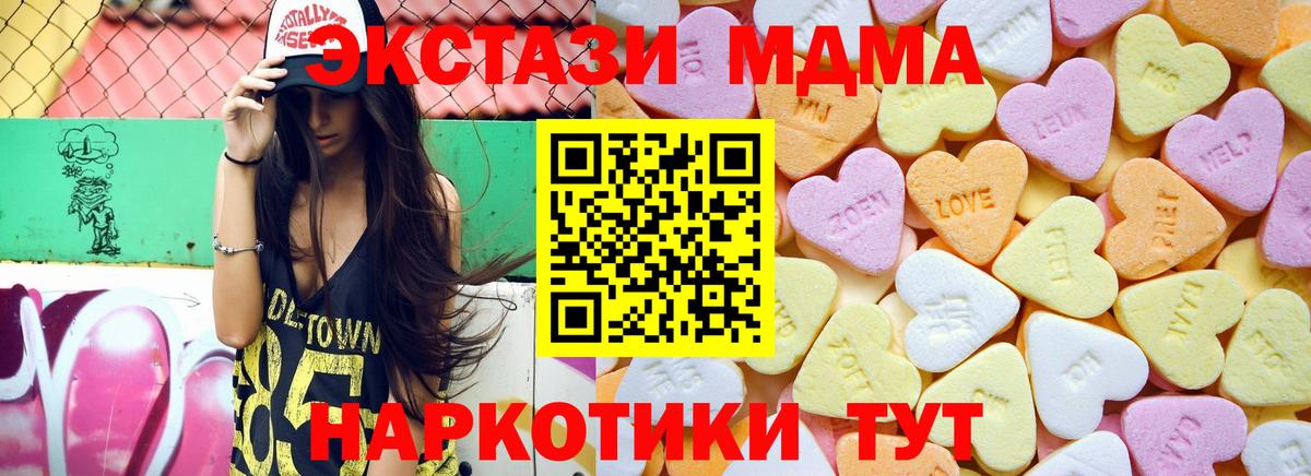 ЭКСТАЗИ 280мг Электросталь