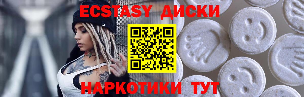 ЭКСТАЗИ louis Vuitton  Вход с VPN  ЭКСТАЗИ круглые  Ecstasy  Электросталь 