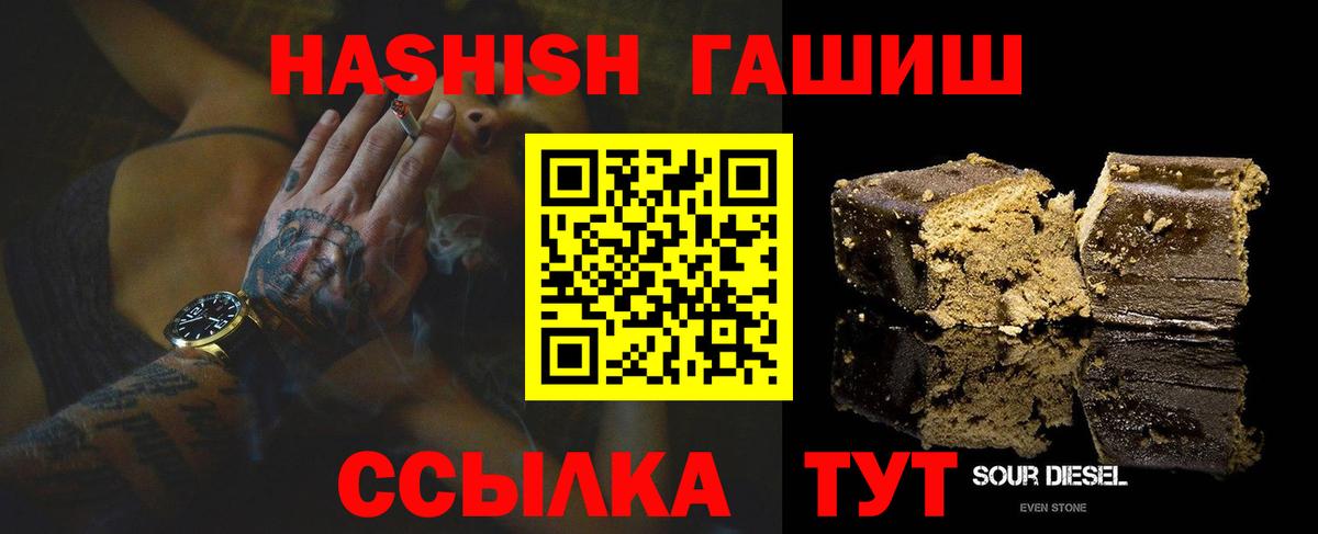 ГАШИШ hashish Электросталь
