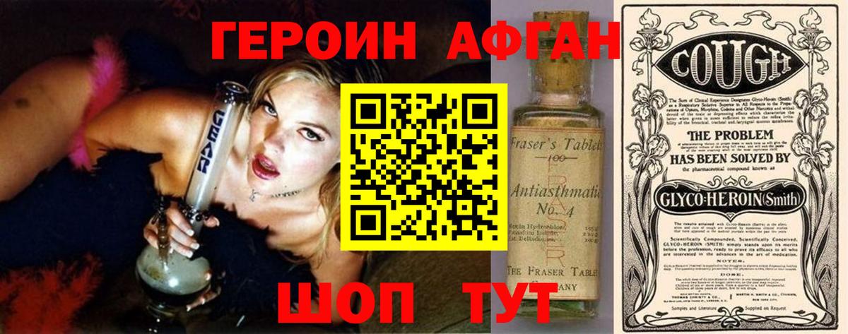 Электросталь  ГЕРОИН хмурый  ГЕРОИН  Вход с VPN 