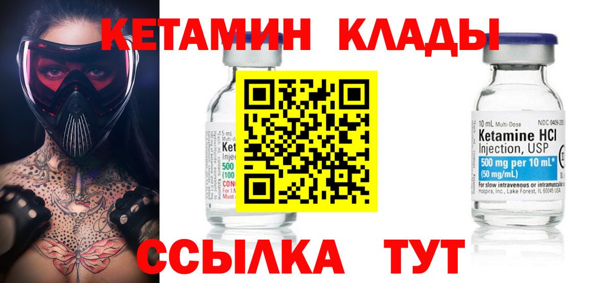 мега ссылка  Вход с VPN  Электросталь  КЕТАМИН ketamine  КЕТАМИН ketamine 