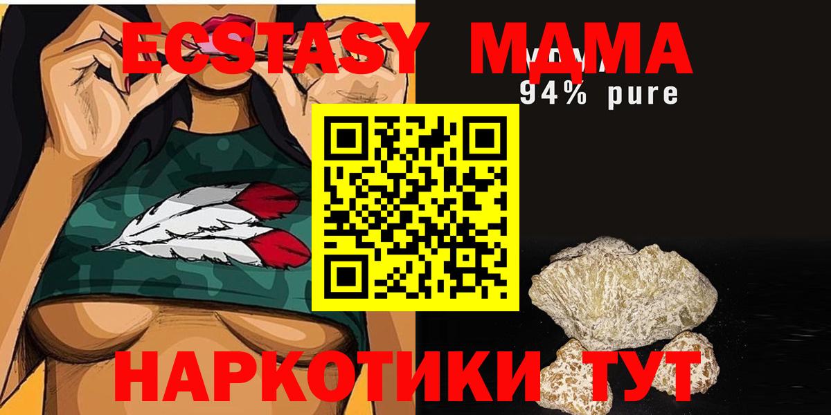 MDMA Molly Электросталь
