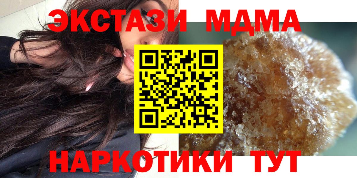MDMA VHQ  Вход с VPN  МДМА  Электросталь 