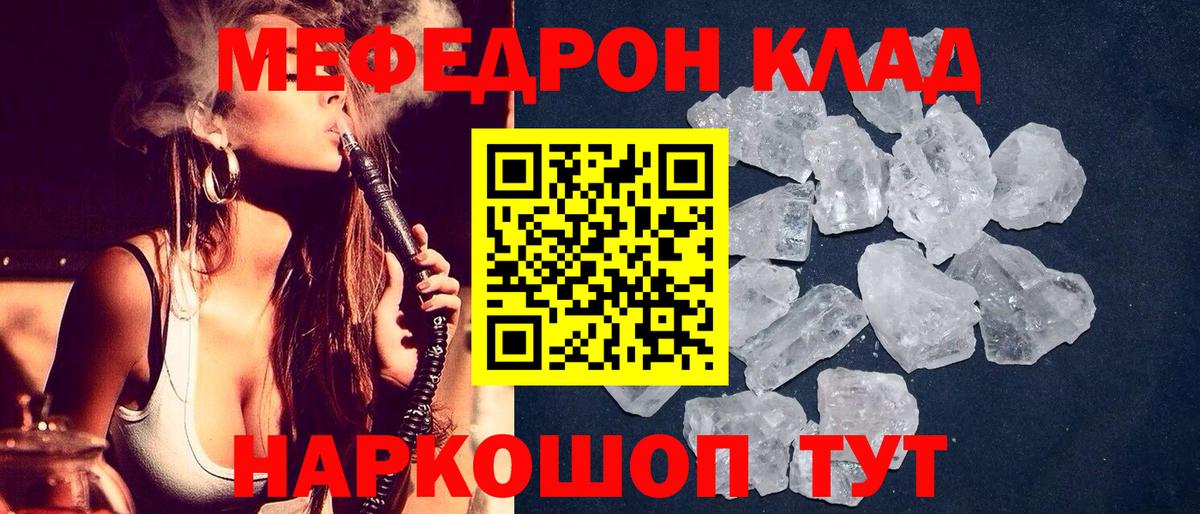 Мефедрон мука Электросталь