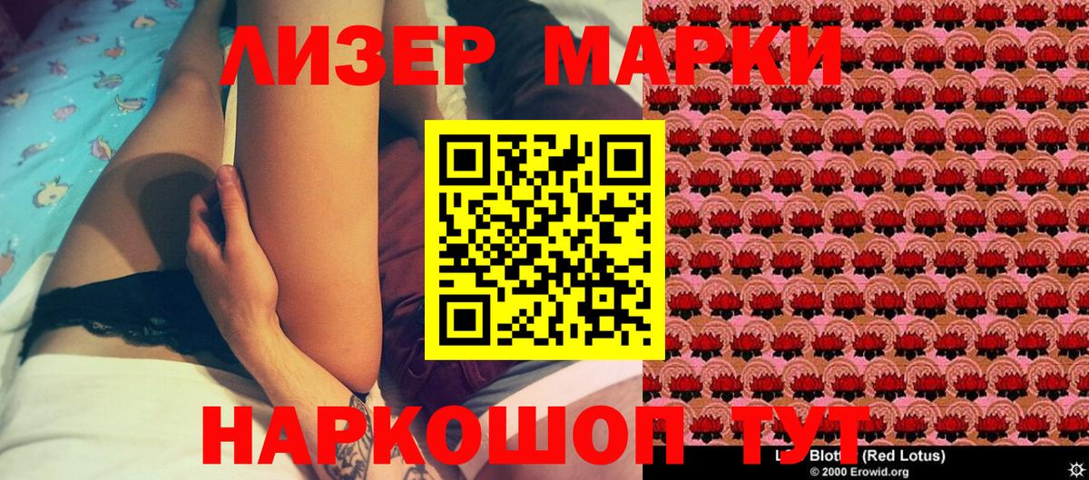 Электросталь  Наркотические марки 1,8мг  Наркотические марки 1,8мг  Наркотические марки  где купить наркотик  Вход с VPN 