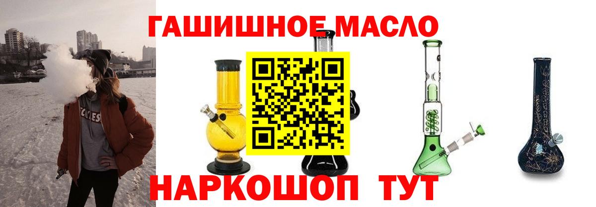 Дистиллят ТГК гашишное масло Электросталь